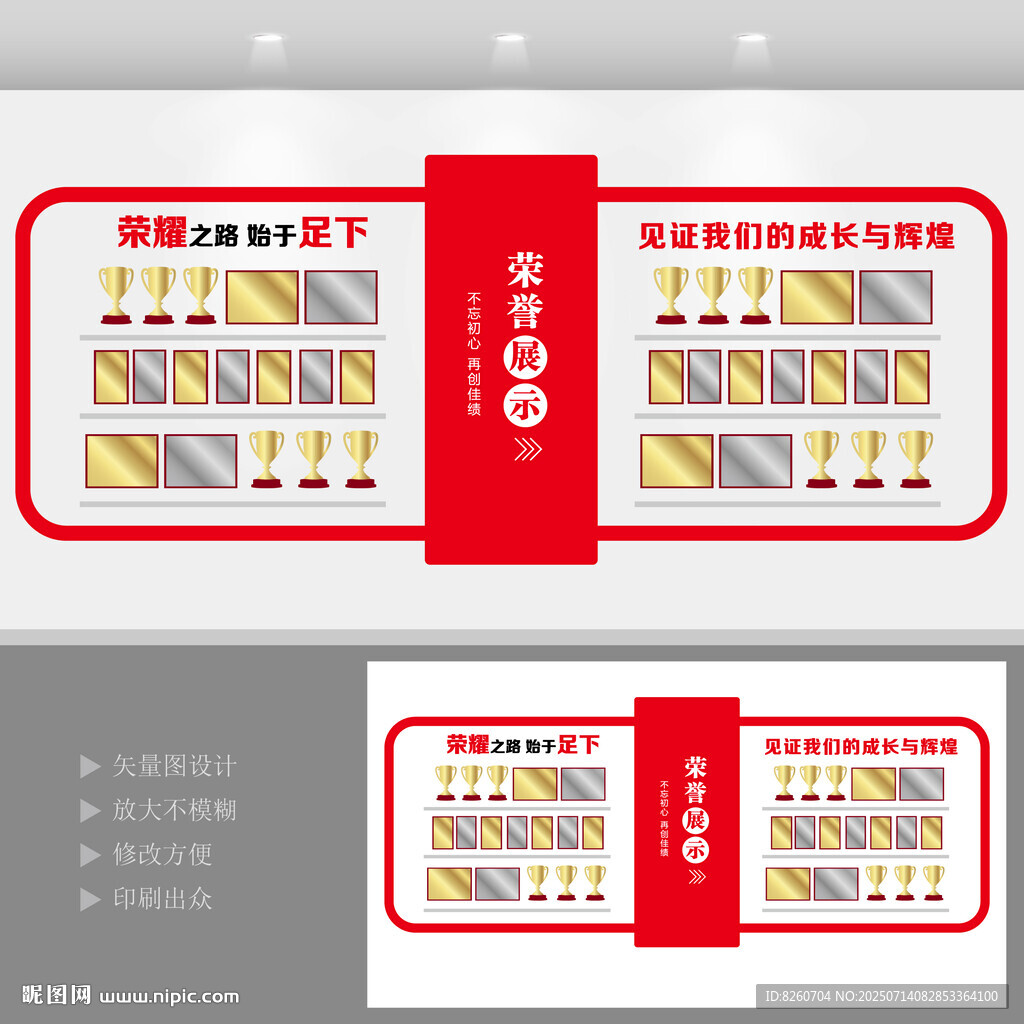 榮譽文化墻   