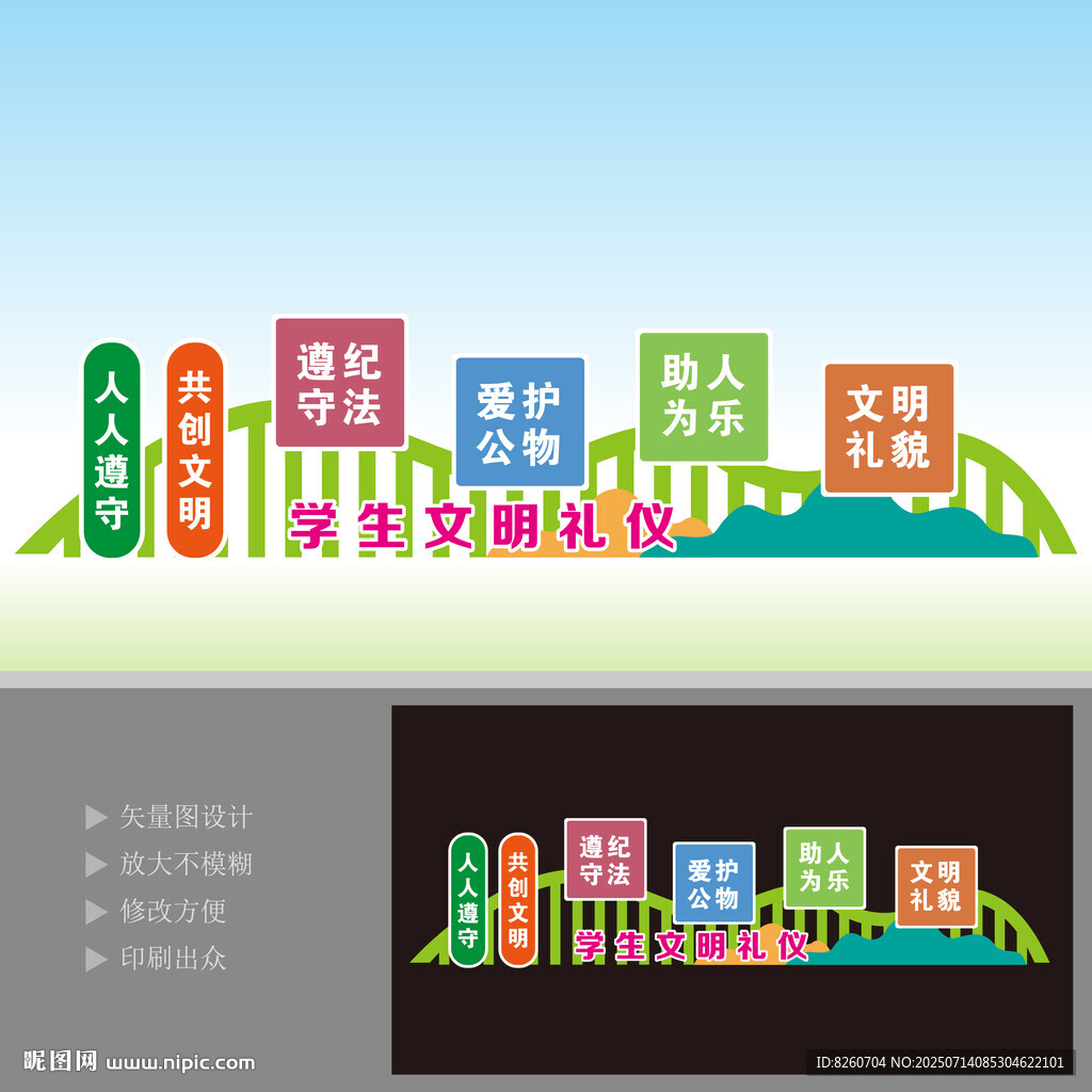 文明禮儀雕塑
