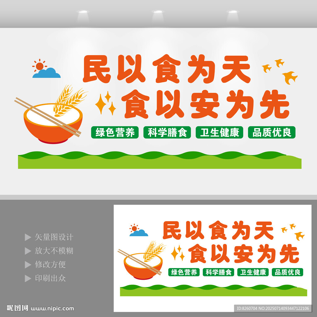 餐廳文化墻   