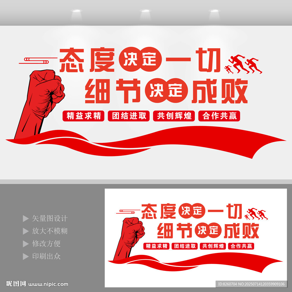 企業(yè)團(tuán)隊(duì)合作文化墻