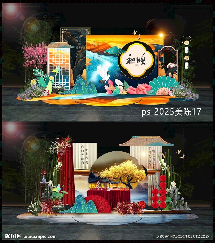 美陳打卡點