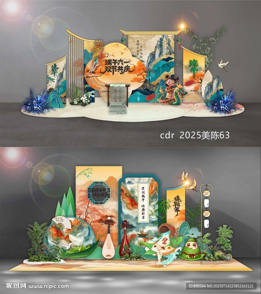 打卡DP點