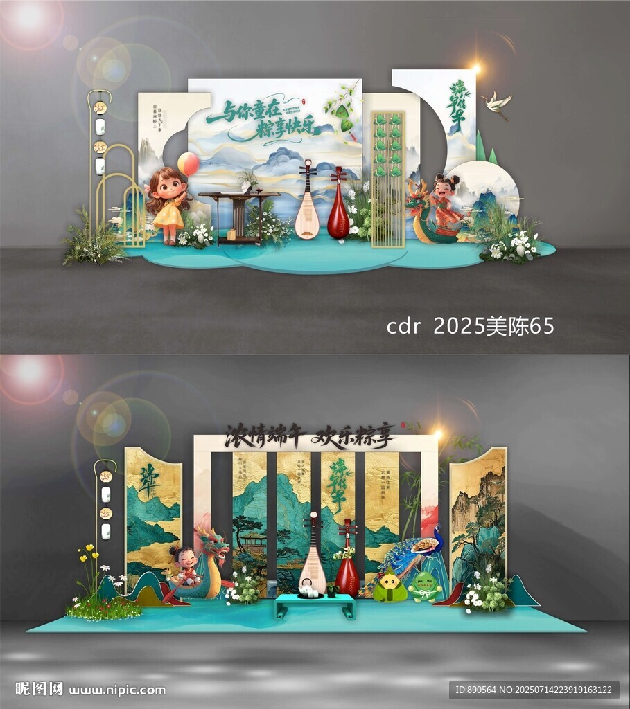 美陳DP打卡點(diǎn)