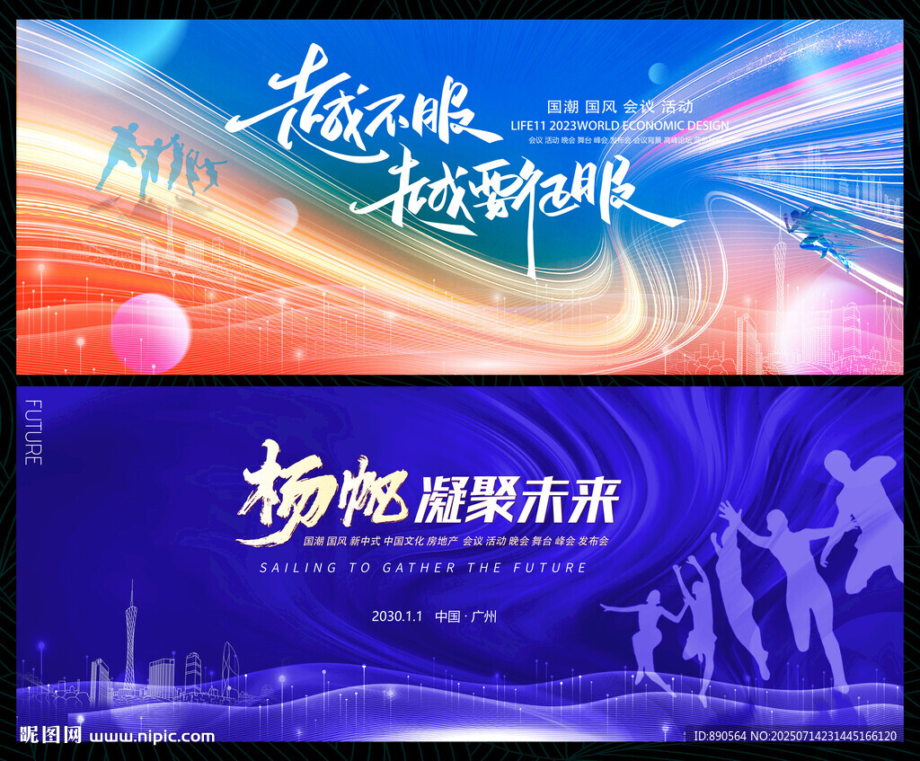時(shí)尚潮流