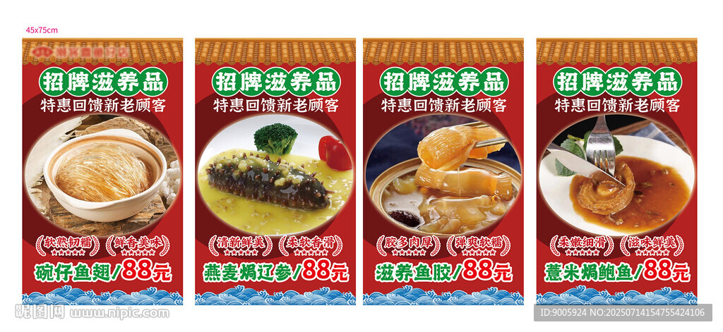 美食海報展示