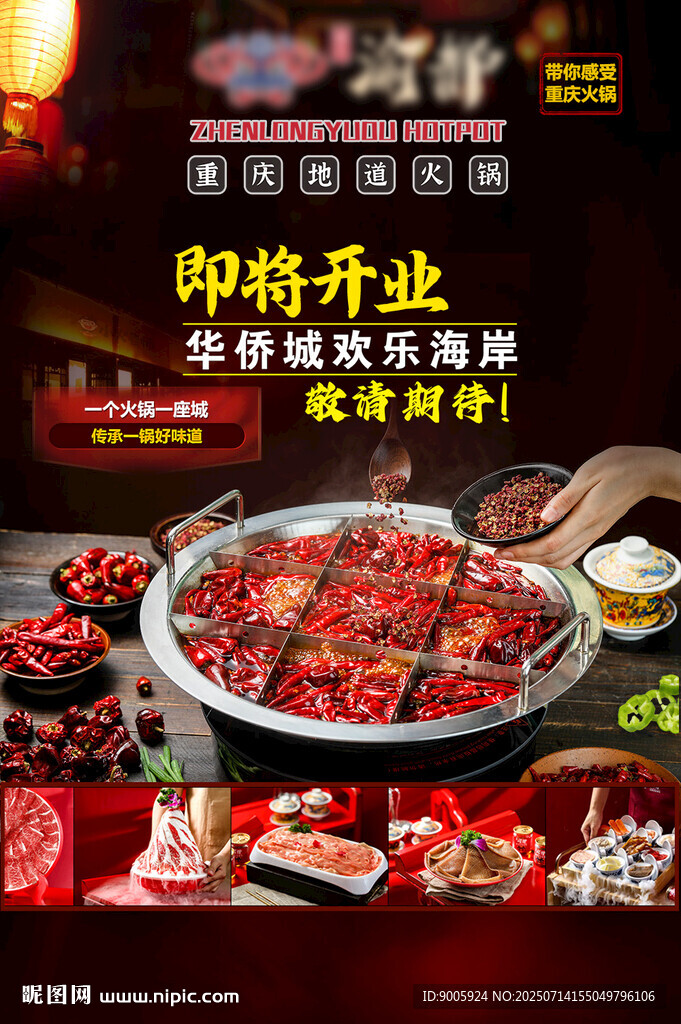 火鍋店即將開業(yè)優(yōu)惠多多