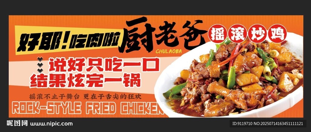 招牌川菜回鍋肉誘人呈現(xiàn)