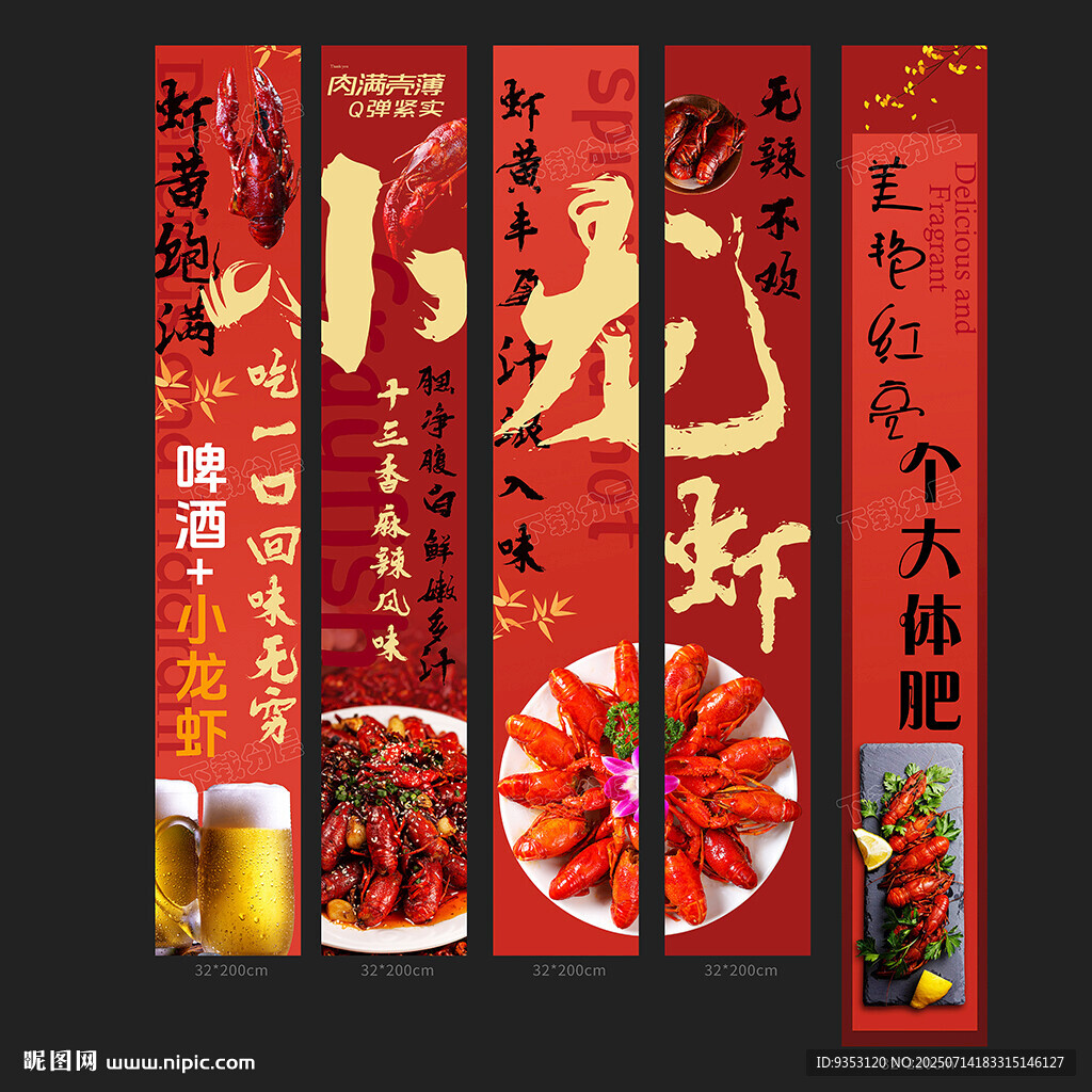 啤酒小龍蝦
