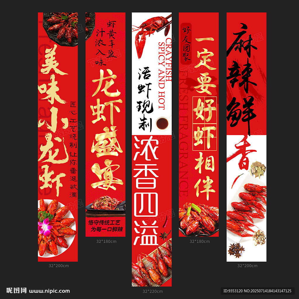 小龍蝦