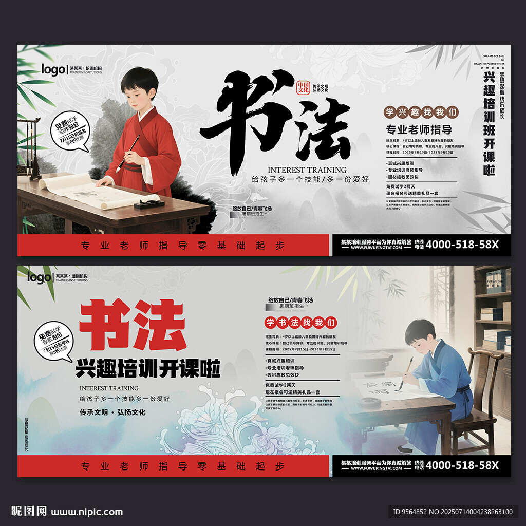 書法