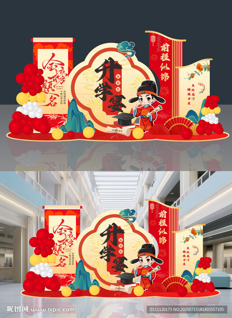 升學宴謝師宴美陳