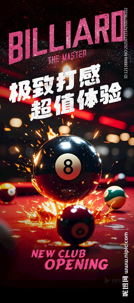 桌球
