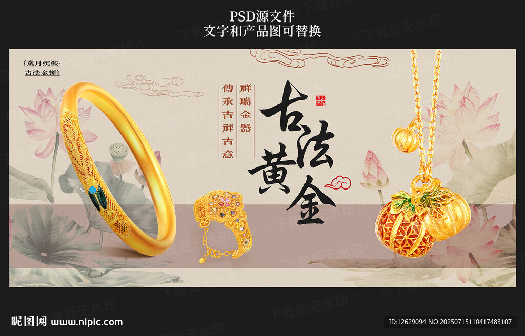 黃金海報(bào)