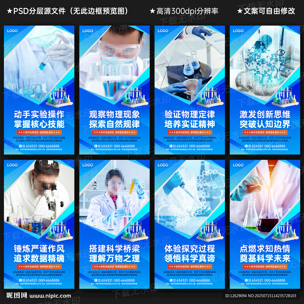 物理實(shí)驗(yàn)室