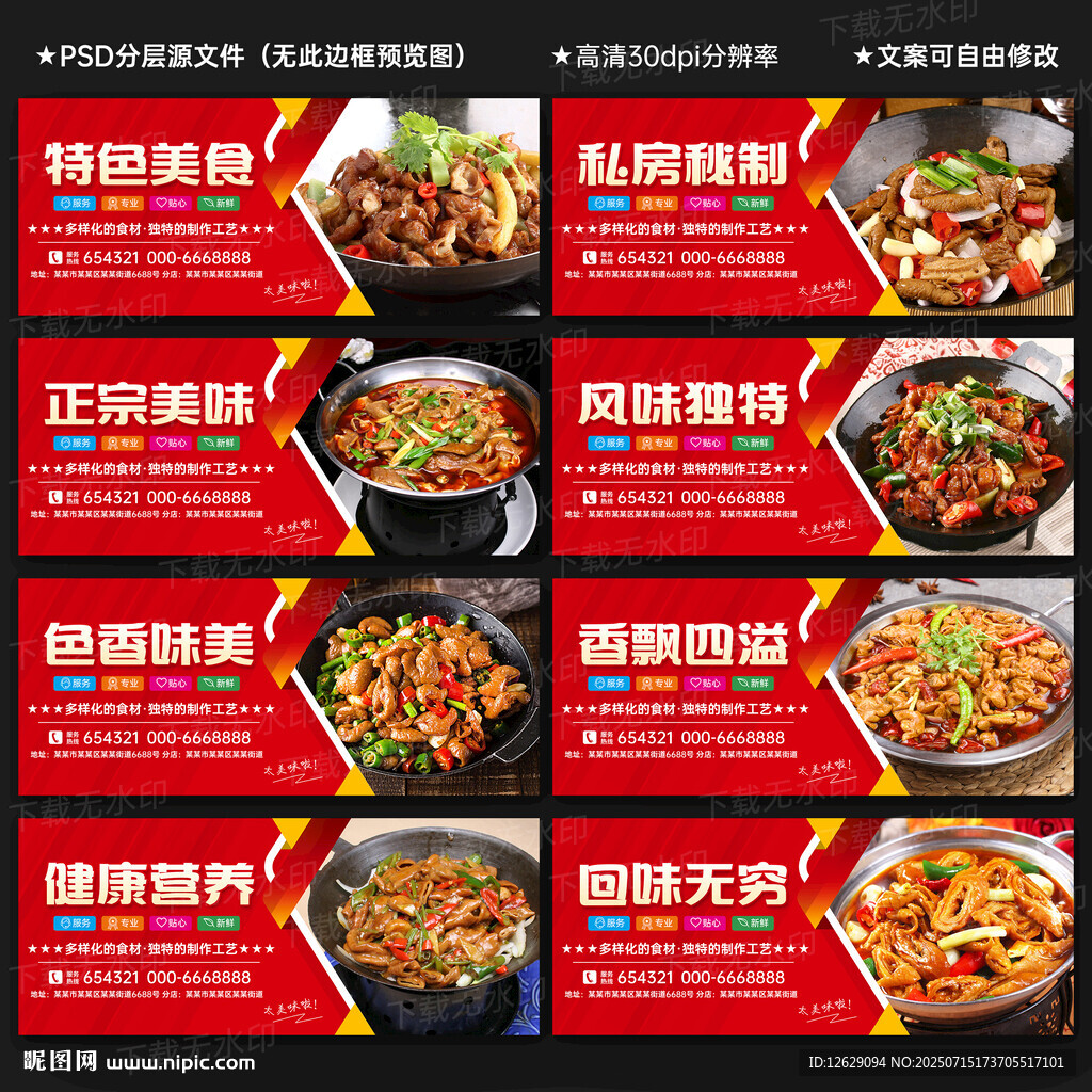 干鍋肥腸