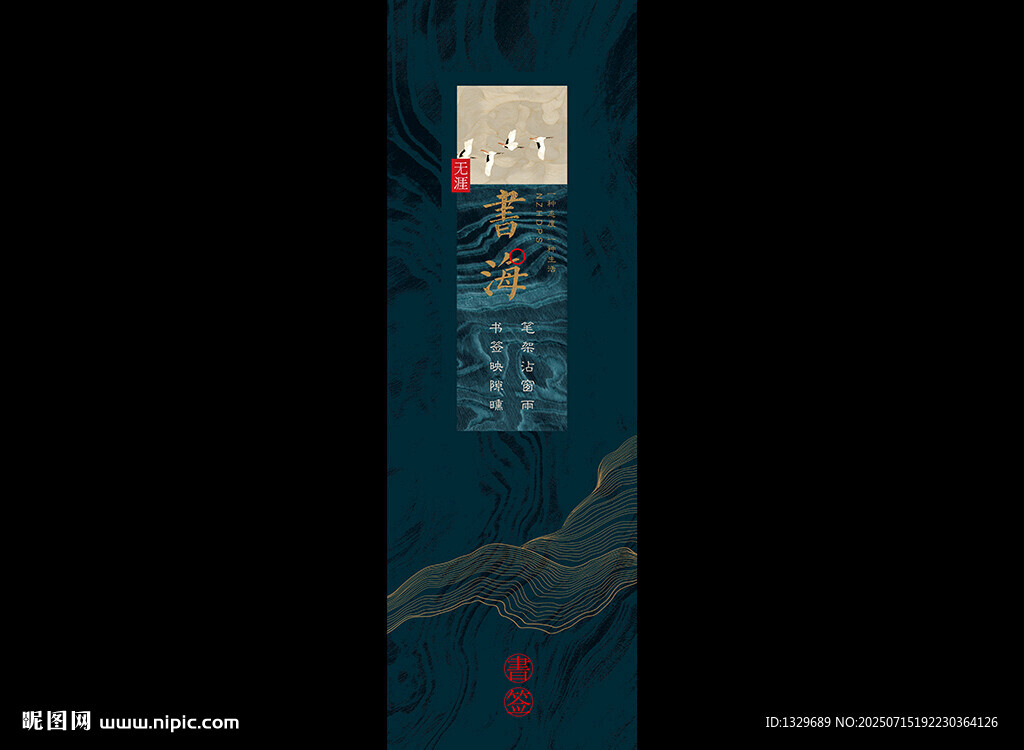 中國風(fēng)書簽