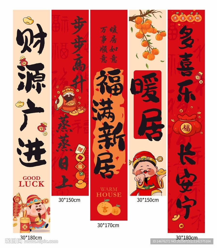  喬遷掛布