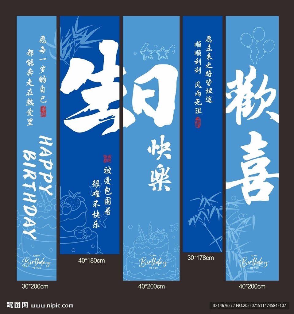 兒童生日掛布設計