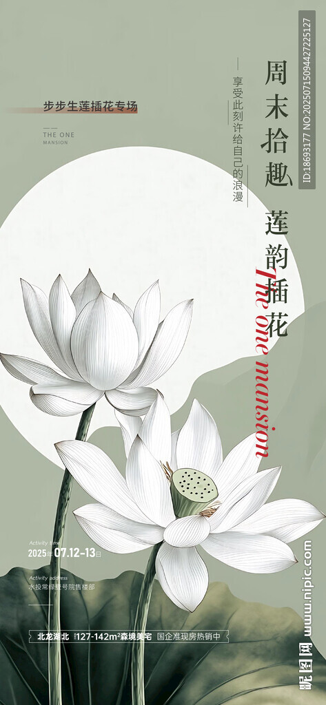 花藝