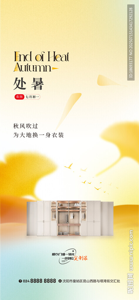 大暑  