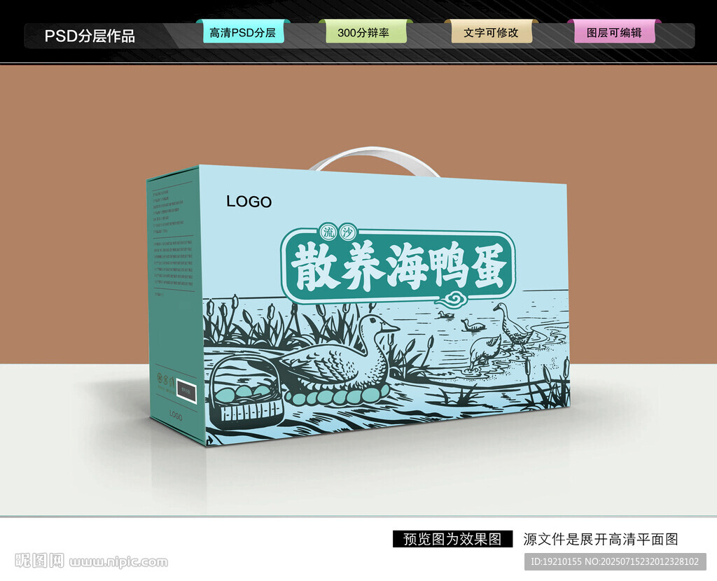 海鴨蛋禮盒 咸蛋包裝