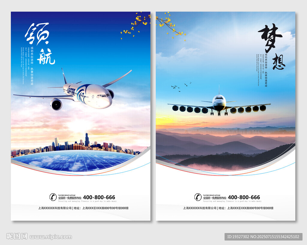 飛機(jī)