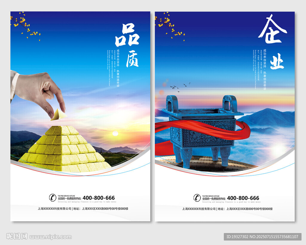 品質(zhì)卓越 卓越品質(zhì)