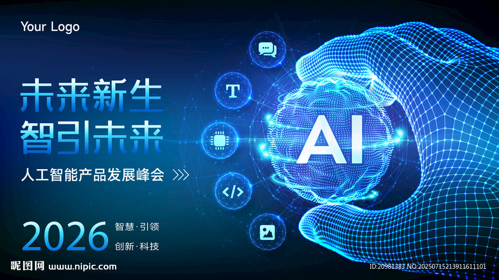 AI引領(lǐng)智慧城市新生