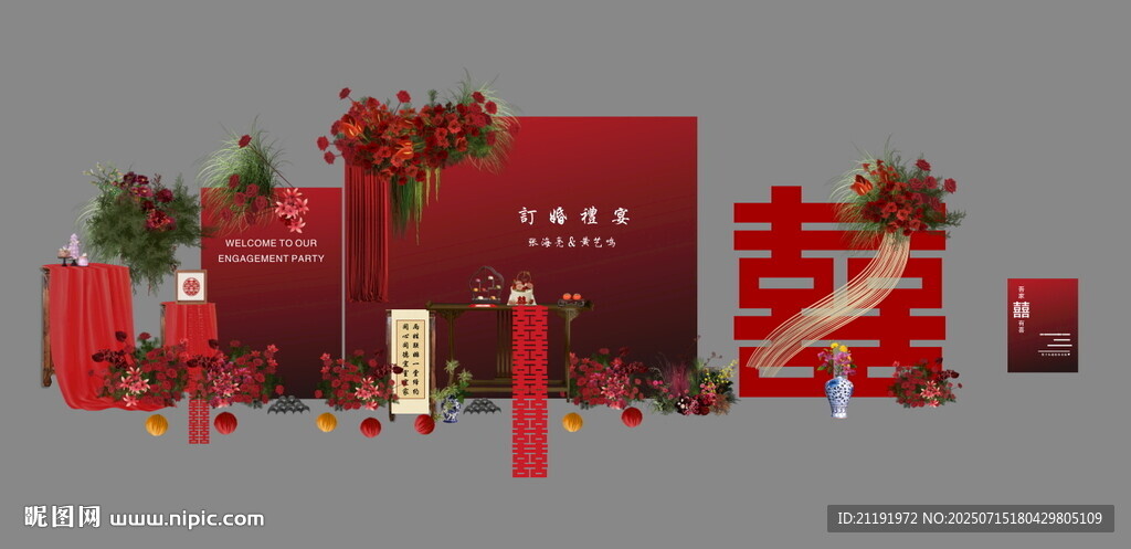 新中式紅色訂婚宴