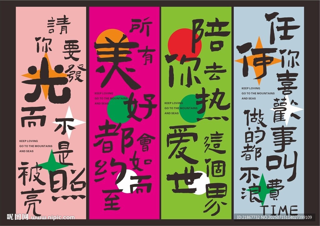網(wǎng)紅露營打卡條幅