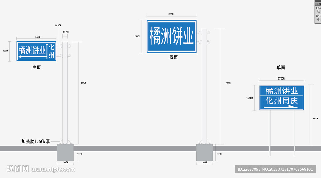 道路指示牌