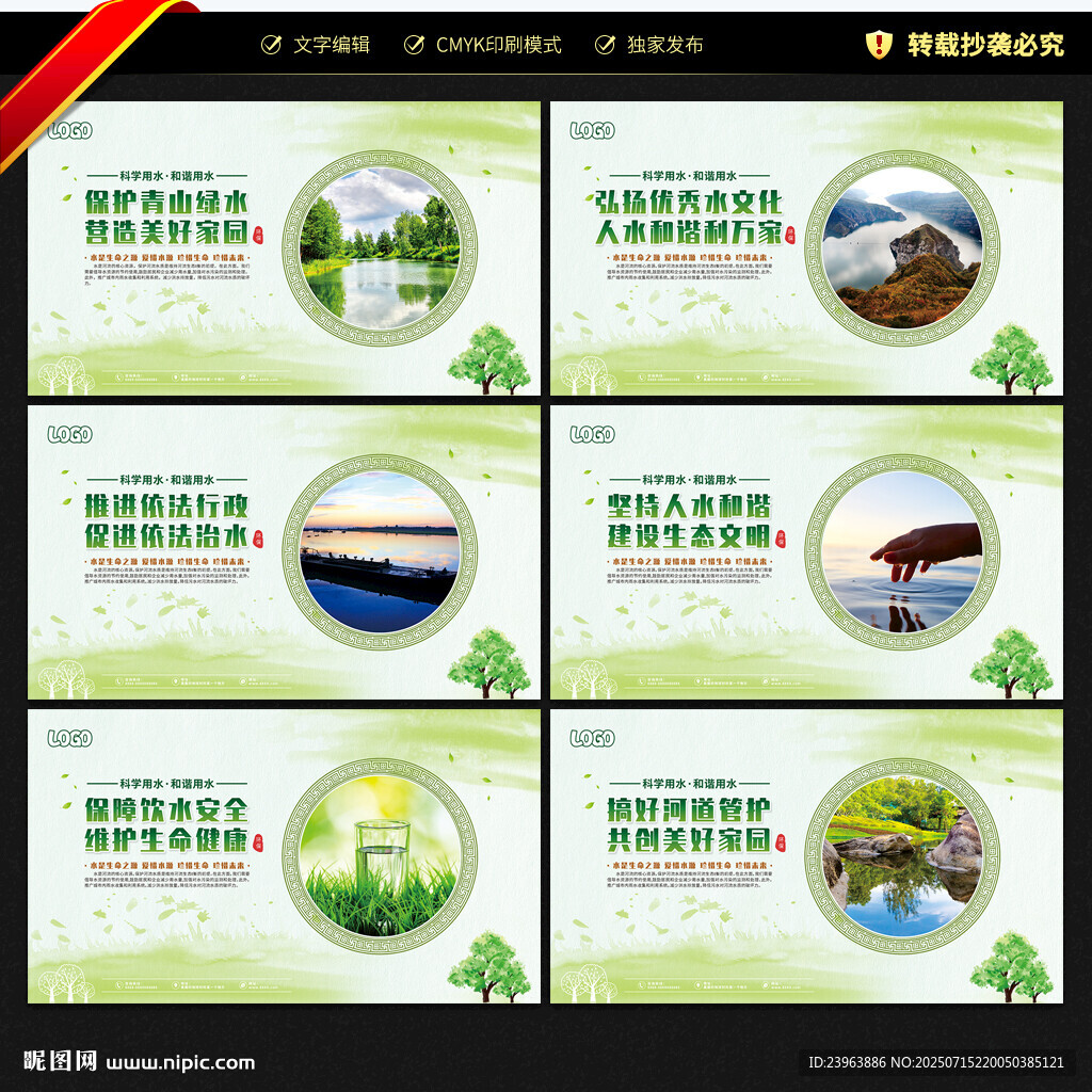 河流圍擋