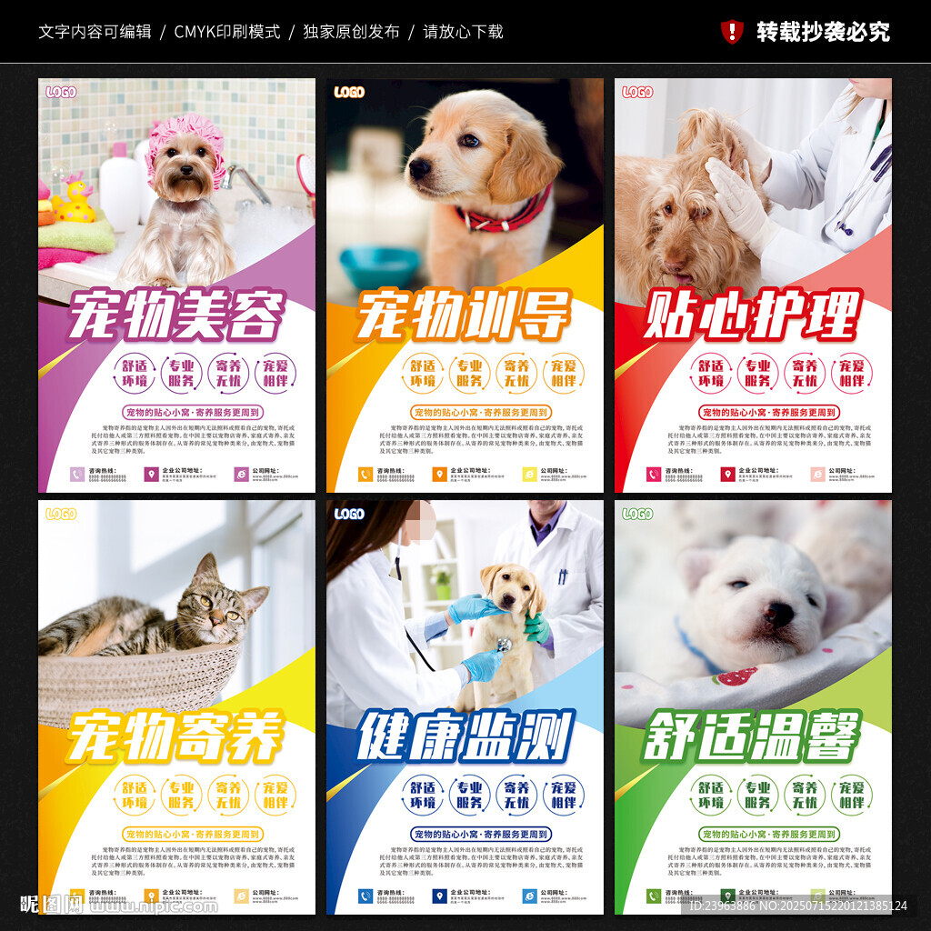 寵物寄養(yǎng)