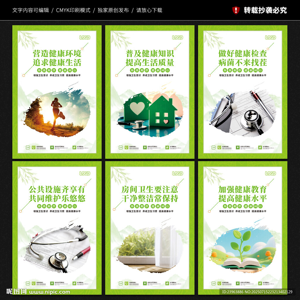 學(xué)校健康驛站