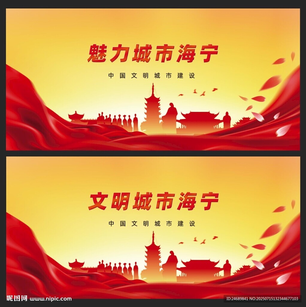 海寧  