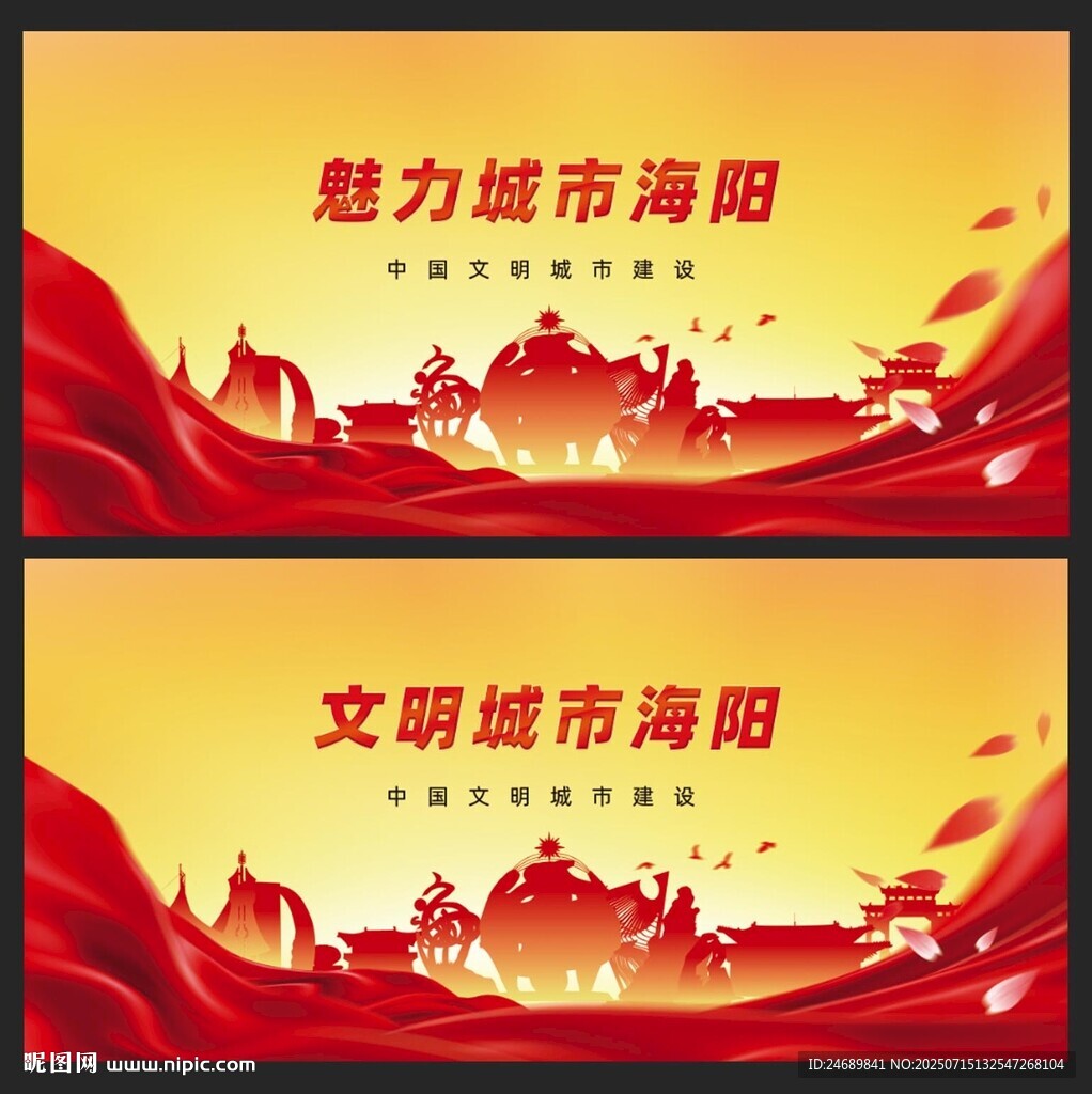 海陽 