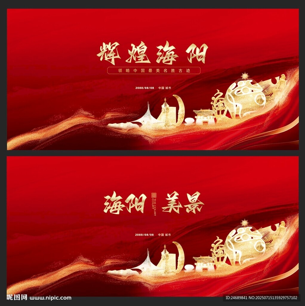 海陽  