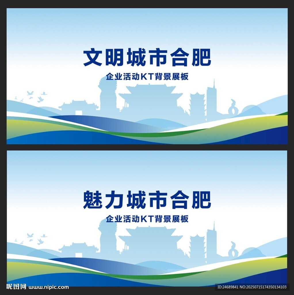 合肥
