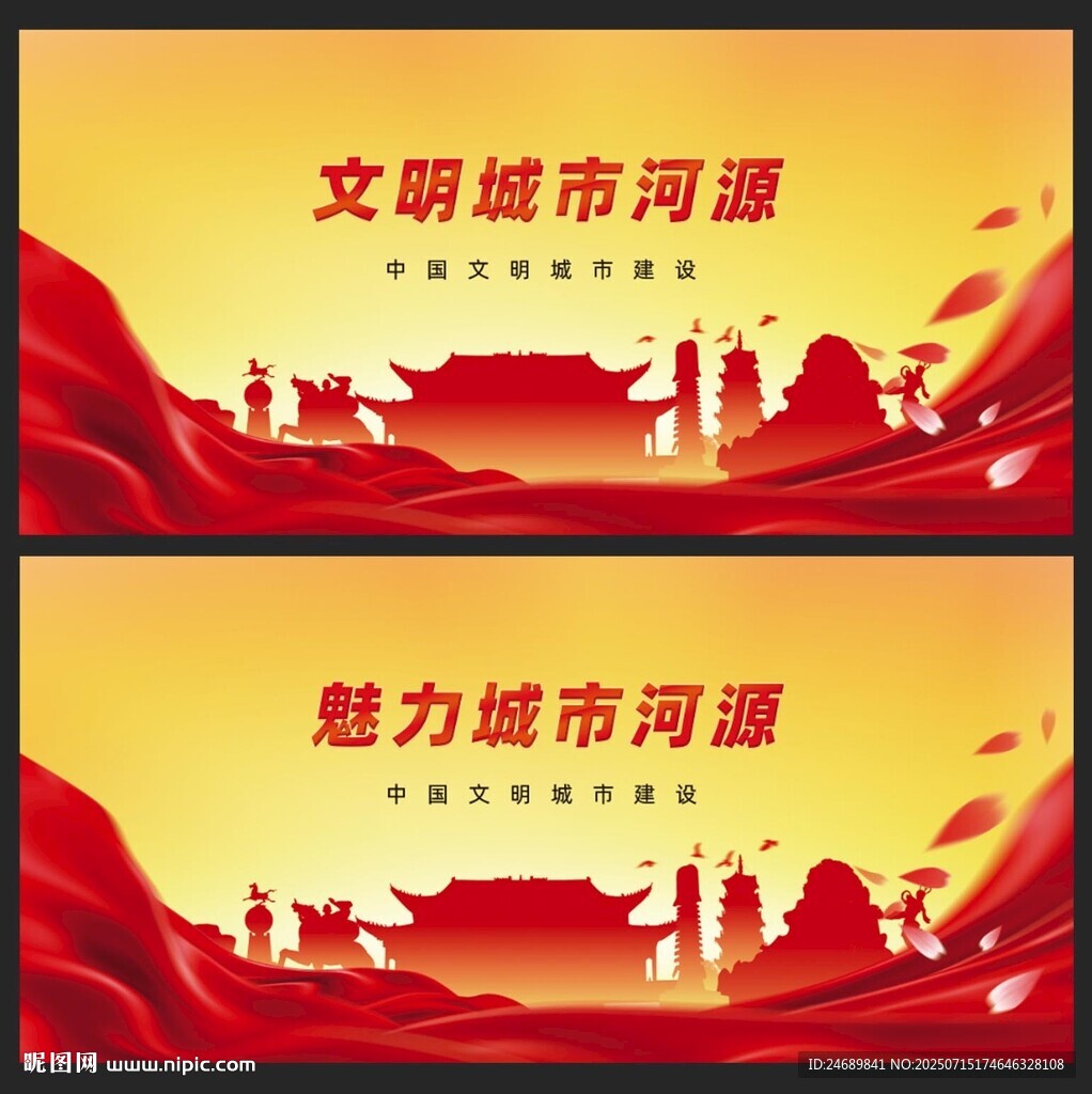 河源 