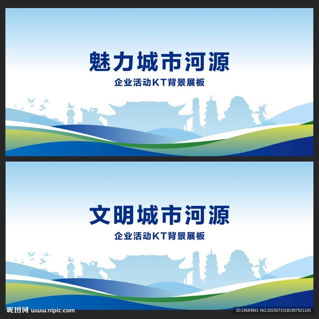 河源 