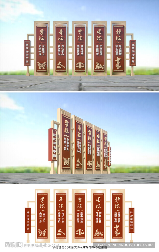 法治小品