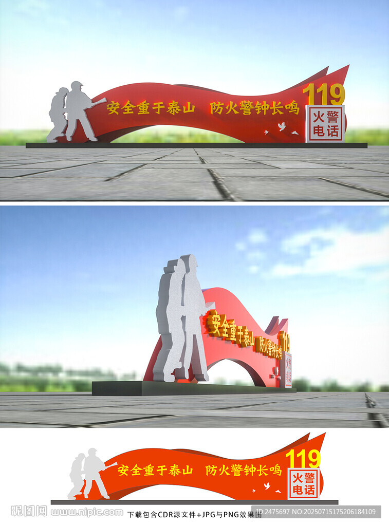消防美陳