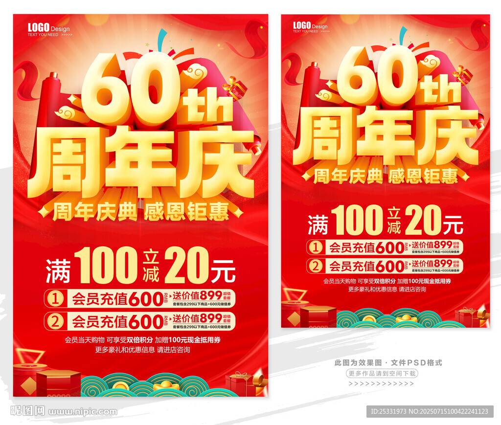 60周年慶