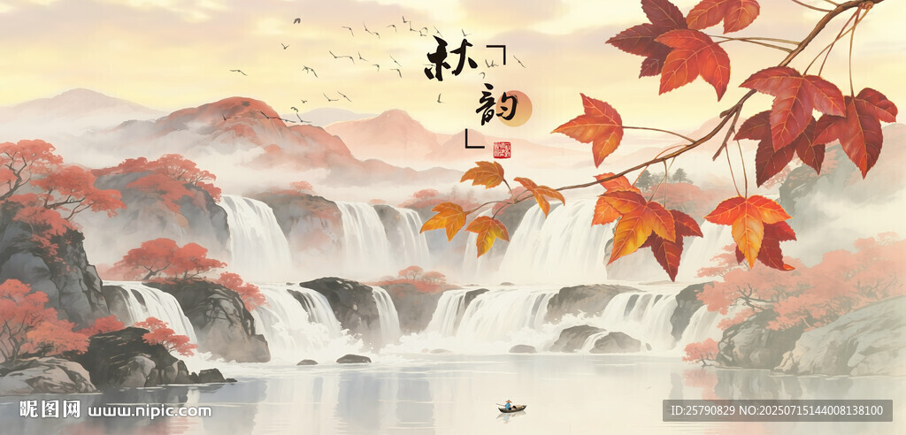 秋景山水圖