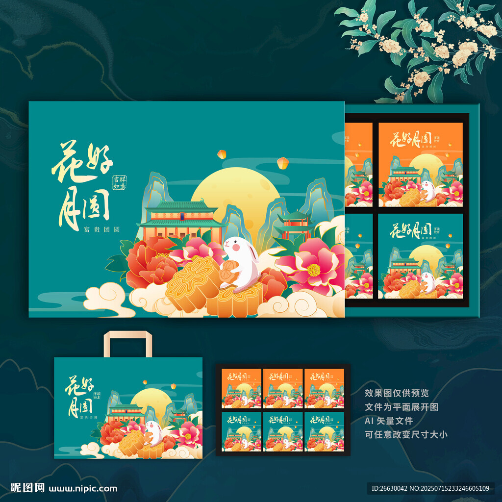 月餅盒