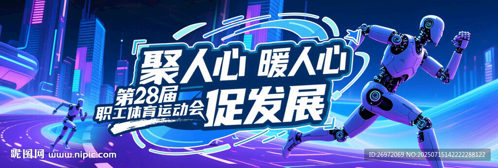 運(yùn)動(dòng)會(huì)