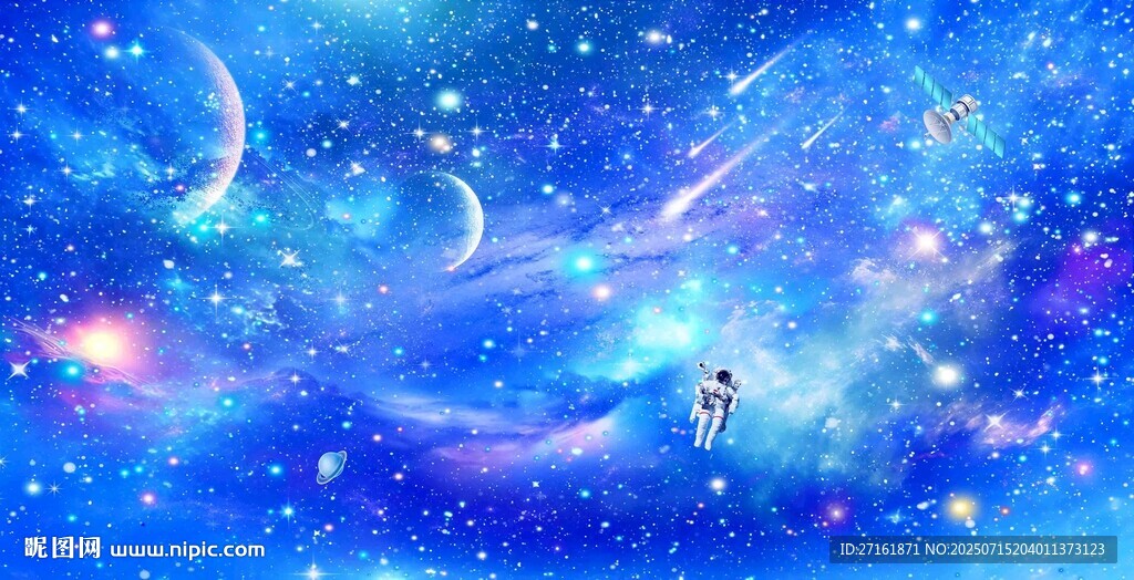 宇宙星空