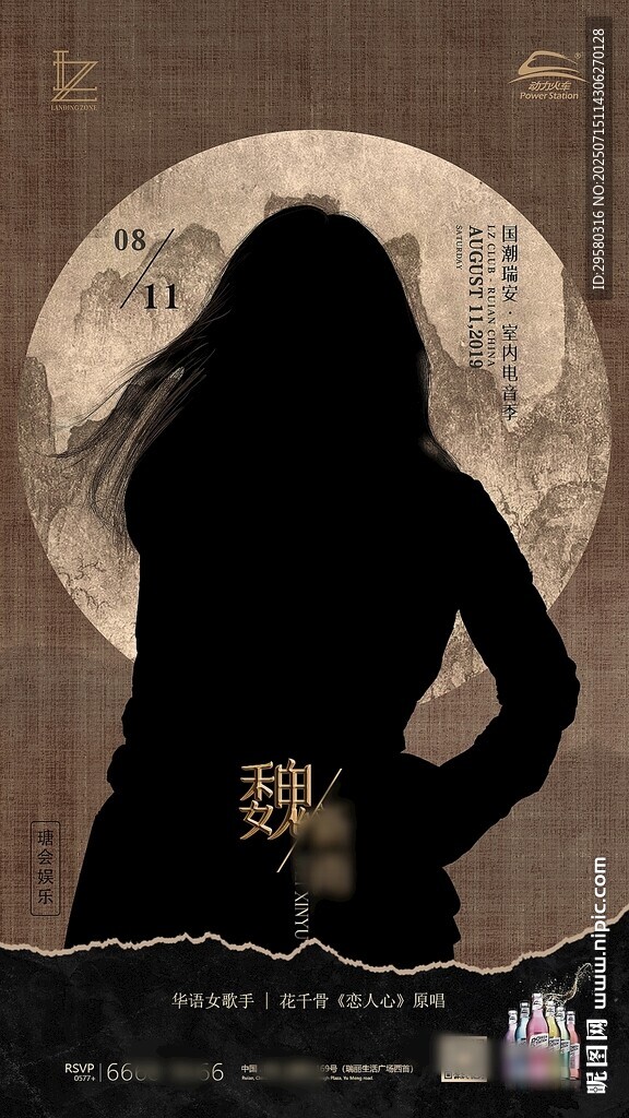 嘉賓海報(bào)