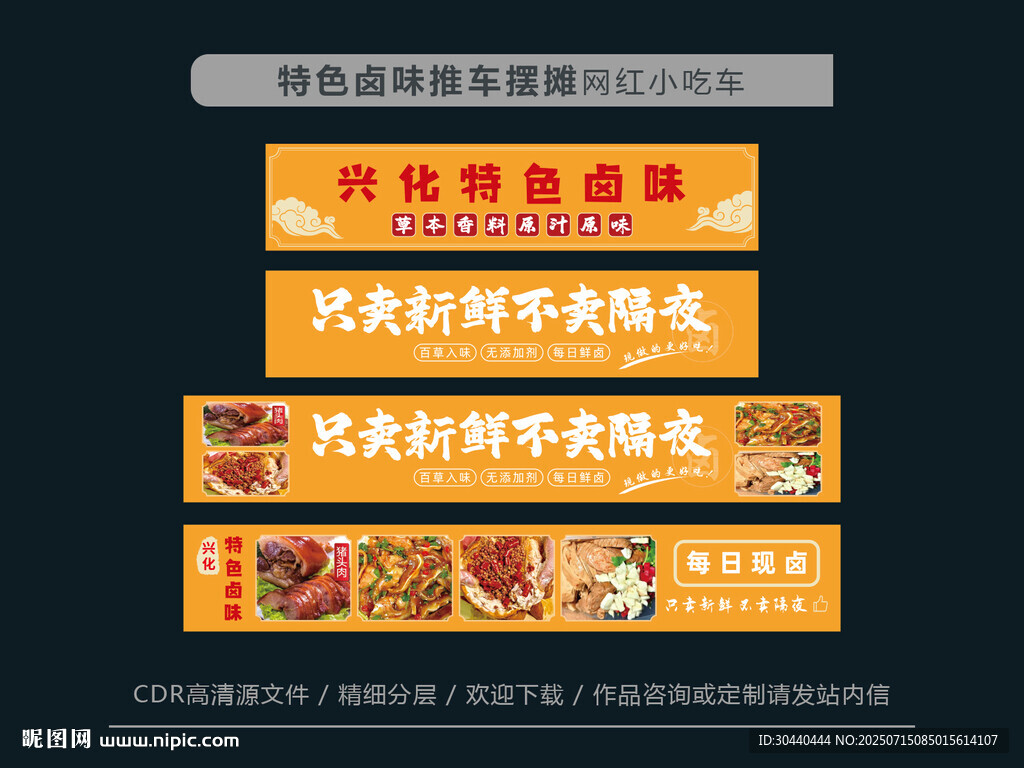 現(xiàn)鹵現(xiàn)撈網(wǎng)紅攤位燈箱