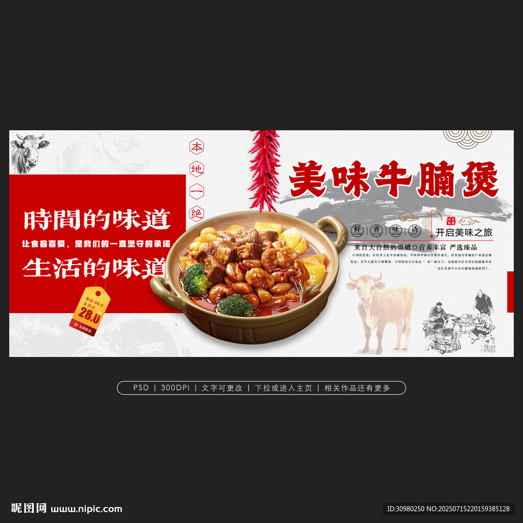 牛腩煲